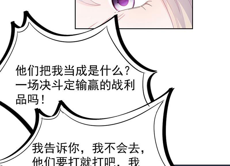 《惹上首席BOSS之千金归来》漫画最新章节第180话 决斗免费下拉式在线观看章节第【21】张图片