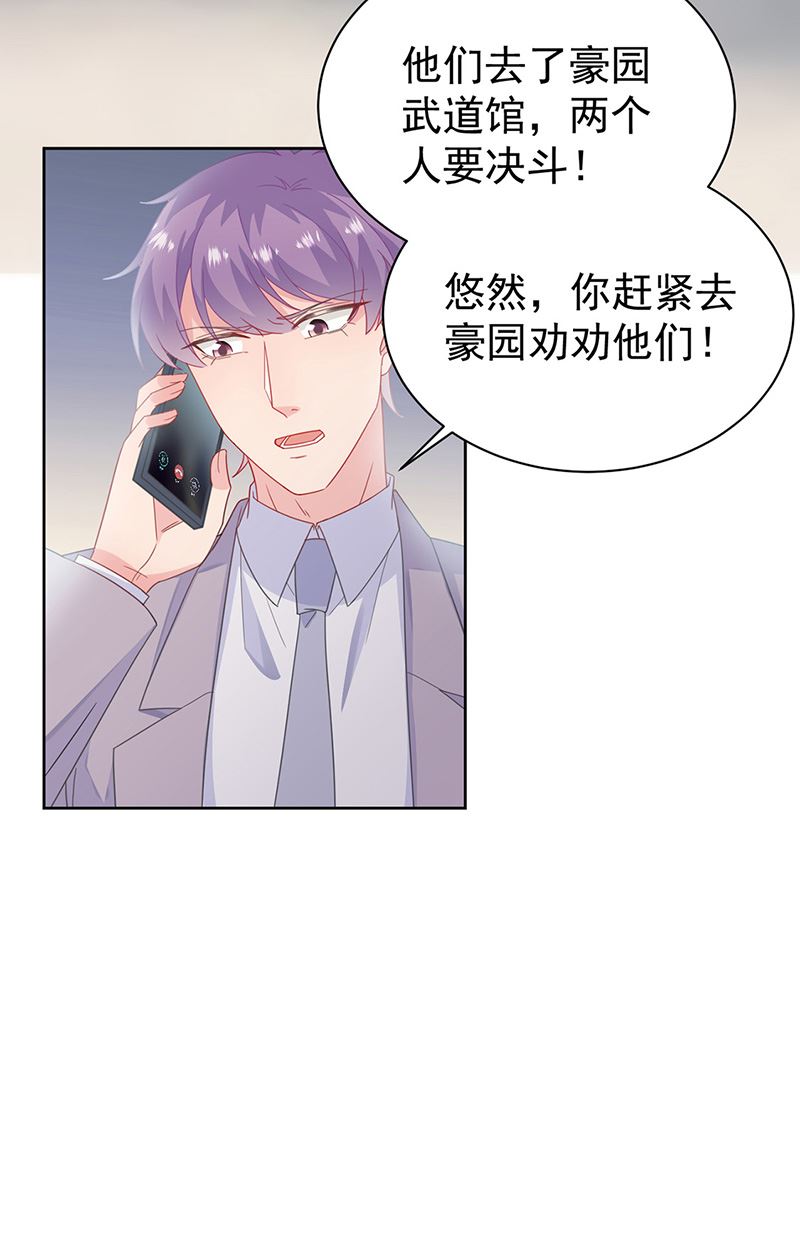 《惹上首席BOSS之千金归来》漫画最新章节第180话 决斗免费下拉式在线观看章节第【28】张图片