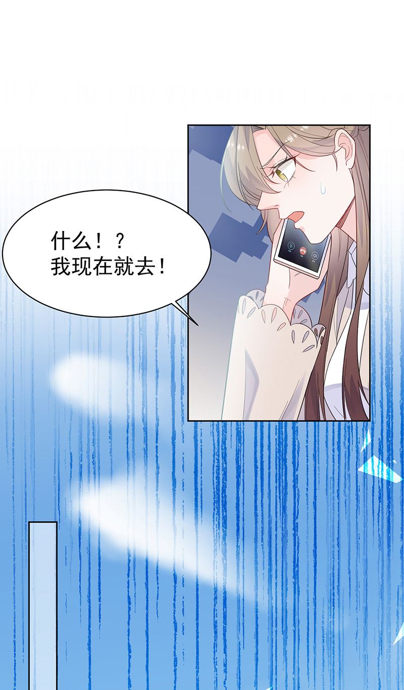 《惹上首席BOSS之千金归来》漫画最新章节第180话 决斗免费下拉式在线观看章节第【29】张图片