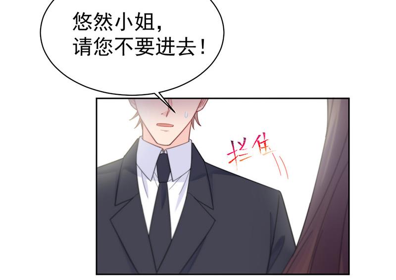 《惹上首席BOSS之千金归来》漫画最新章节第180话 决斗免费下拉式在线观看章节第【40】张图片