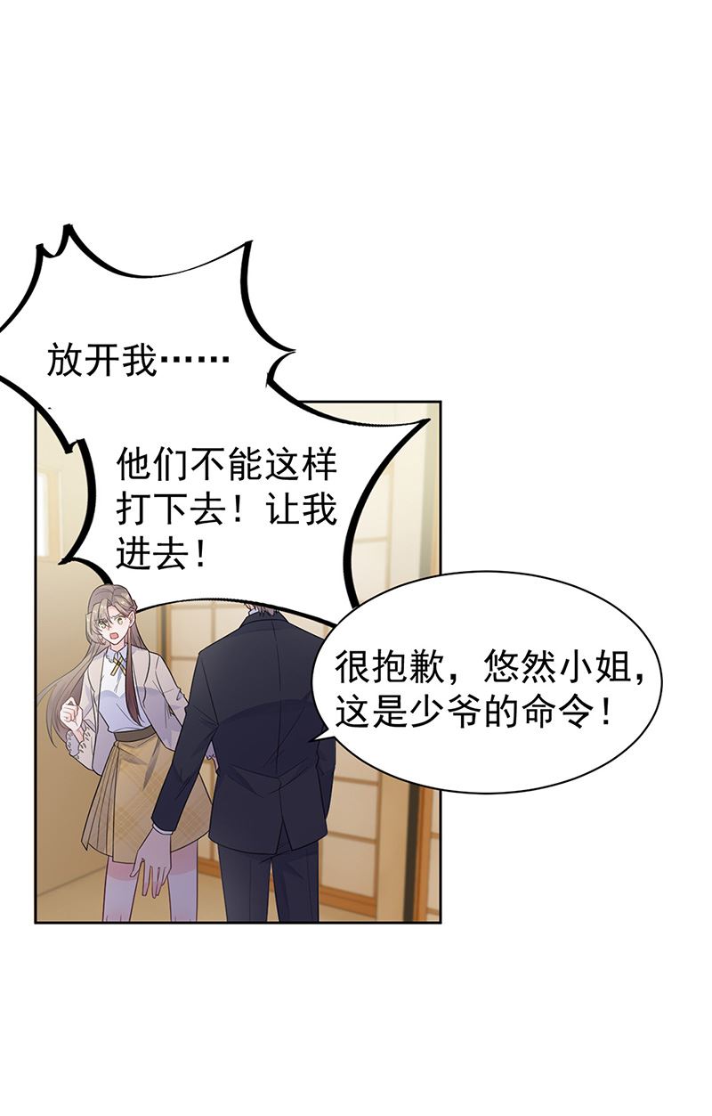 《惹上首席BOSS之千金归来》漫画最新章节第180话 决斗免费下拉式在线观看章节第【41】张图片