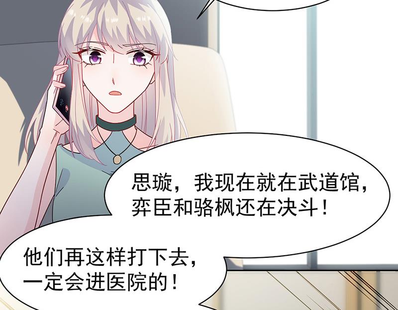 《惹上首席BOSS之千金归来》漫画最新章节第180话 决斗免费下拉式在线观看章节第【45】张图片