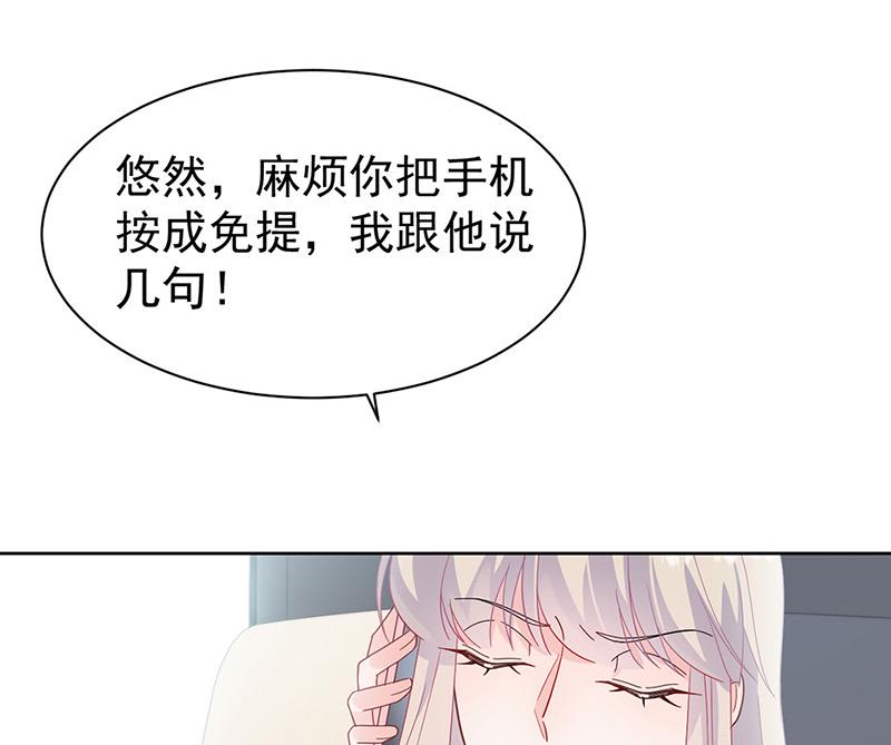 《惹上首席BOSS之千金归来》漫画最新章节第180话 决斗免费下拉式在线观看章节第【49】张图片