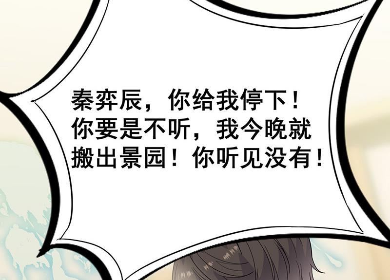 《惹上首席BOSS之千金归来》漫画最新章节第180话 决斗免费下拉式在线观看章节第【54】张图片