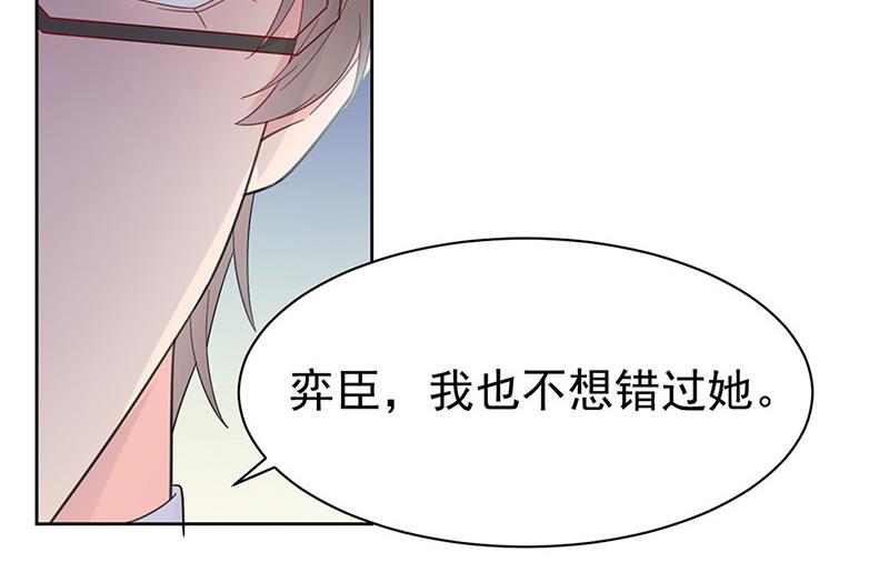 《惹上首席BOSS之千金归来》漫画最新章节第180话 决斗免费下拉式在线观看章节第【9】张图片