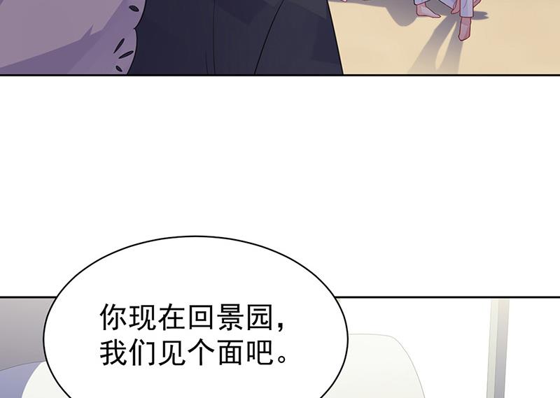 《惹上首席BOSS之千金归来》漫画最新章节第181话 就算输也不会让给你免费下拉式在线观看章节第【12】张图片