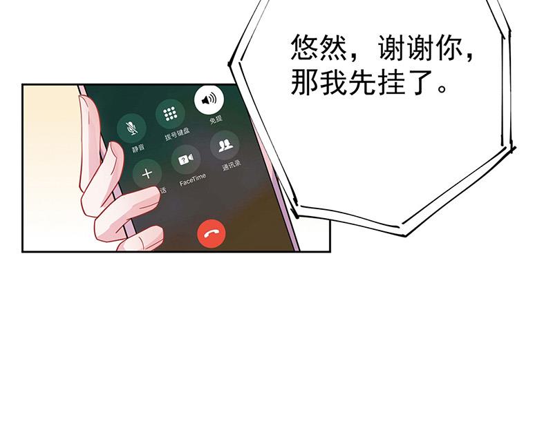 《惹上首席BOSS之千金归来》漫画最新章节第181话 就算输也不会让给你免费下拉式在线观看章节第【16】张图片