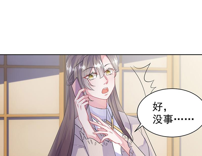 《惹上首席BOSS之千金归来》漫画最新章节第181话 就算输也不会让给你免费下拉式在线观看章节第【17】张图片