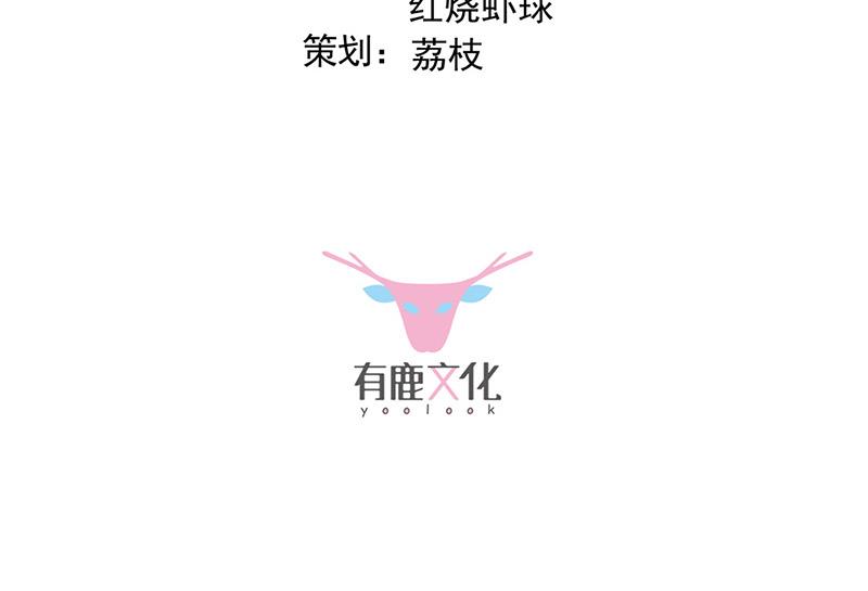 《惹上首席BOSS之千金归来》漫画最新章节第181话 就算输也不会让给你免费下拉式在线观看章节第【3】张图片