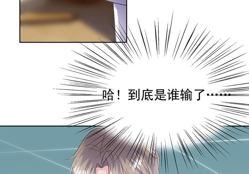 《惹上首席BOSS之千金归来》漫画最新章节第181话 就算输也不会让给你免费下拉式在线观看章节第【31】张图片