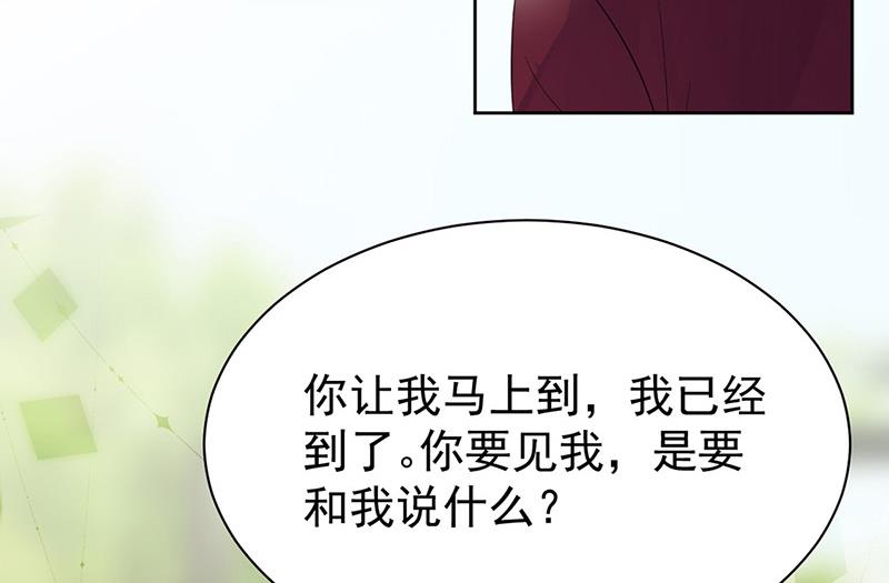 《惹上首席BOSS之千金归来》漫画最新章节第181话 就算输也不会让给你免费下拉式在线观看章节第【41】张图片