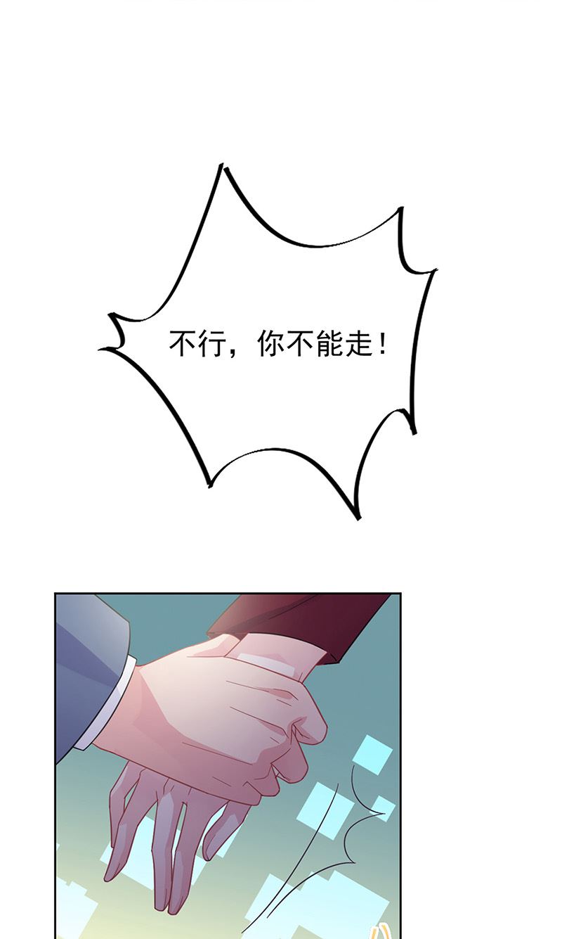 《惹上首席BOSS之千金归来》漫画最新章节第181话 就算输也不会让给你免费下拉式在线观看章节第【51】张图片