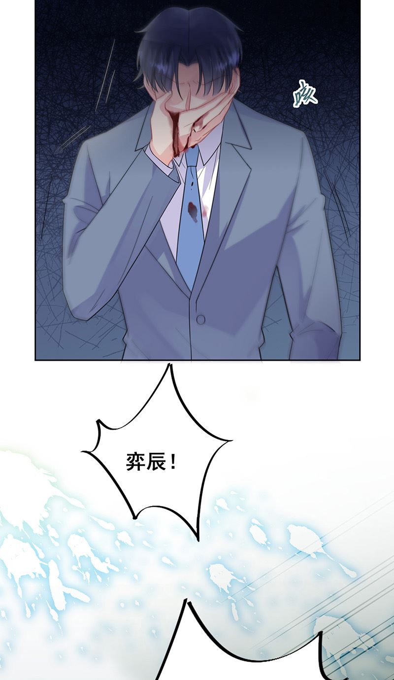 《惹上首席BOSS之千金归来》漫画最新章节第181话 就算输也不会让给你免费下拉式在线观看章节第【53】张图片