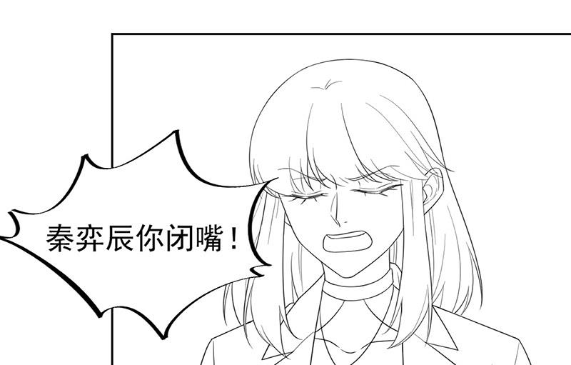 《惹上首席BOSS之千金归来》漫画最新章节第181话 就算输也不会让给你免费下拉式在线观看章节第【66】张图片