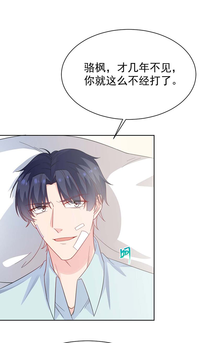 《惹上首席BOSS之千金归来》漫画最新章节第182话 不经打免费下拉式在线观看章节第【17】张图片