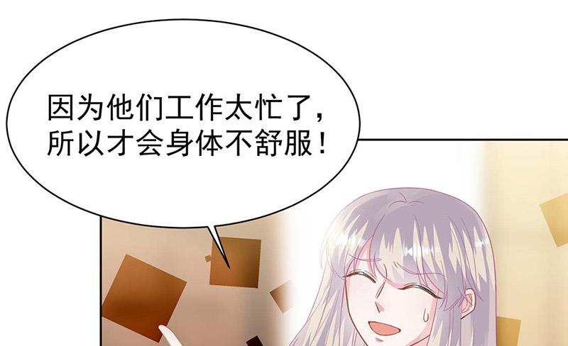 《惹上首席BOSS之千金归来》漫画最新章节第183话 我替他道歉免费下拉式在线观看章节第【20】张图片