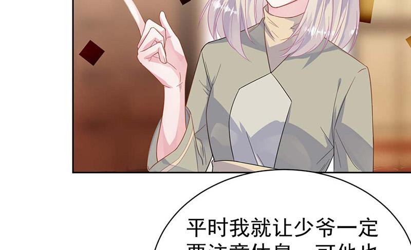 《惹上首席BOSS之千金归来》漫画最新章节第183话 我替他道歉免费下拉式在线观看章节第【21】张图片