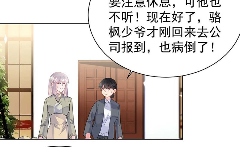 《惹上首席BOSS之千金归来》漫画最新章节第183话 我替他道歉免费下拉式在线观看章节第【22】张图片