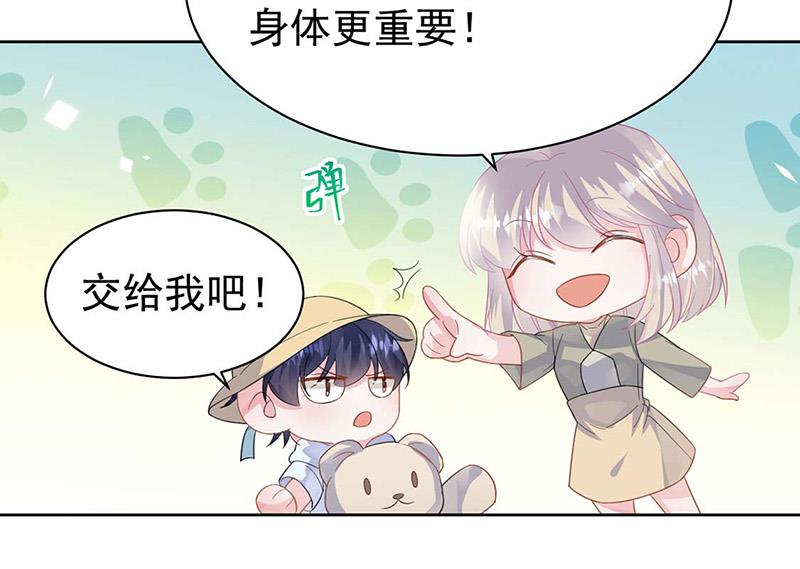 《惹上首席BOSS之千金归来》漫画最新章节第183话 我替他道歉免费下拉式在线观看章节第【25】张图片