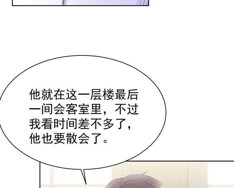 《惹上首席BOSS之千金归来》漫画最新章节第183话 我替他道歉免费下拉式在线观看章节第【40】张图片