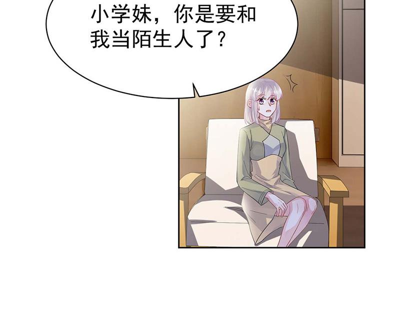 《惹上首席BOSS之千金归来》漫画最新章节第183话 我替他道歉免费下拉式在线观看章节第【47】张图片