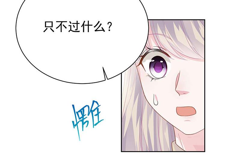 《惹上首席BOSS之千金归来》漫画最新章节第183话 我替他道歉免费下拉式在线观看章节第【54】张图片