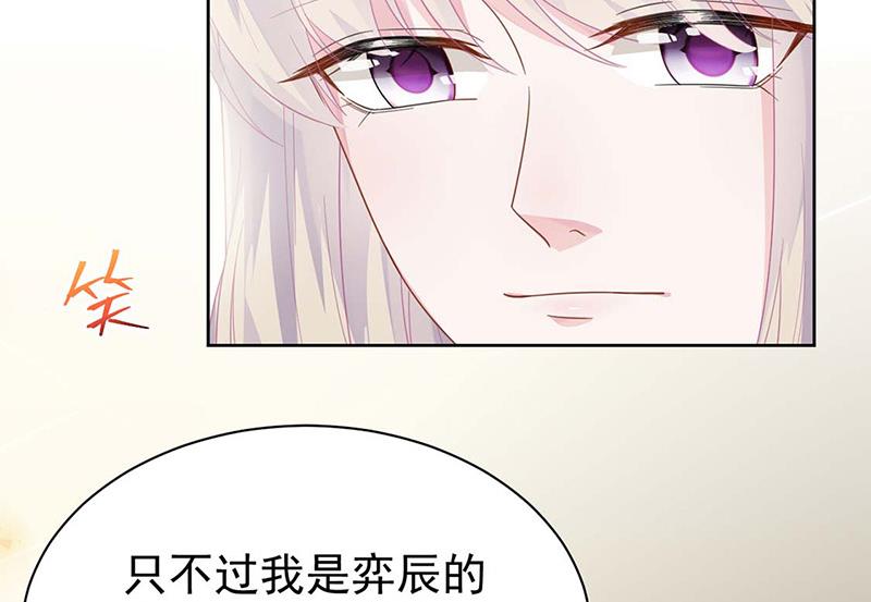 《惹上首席BOSS之千金归来》漫画最新章节第183话 我替他道歉免费下拉式在线观看章节第【56】张图片