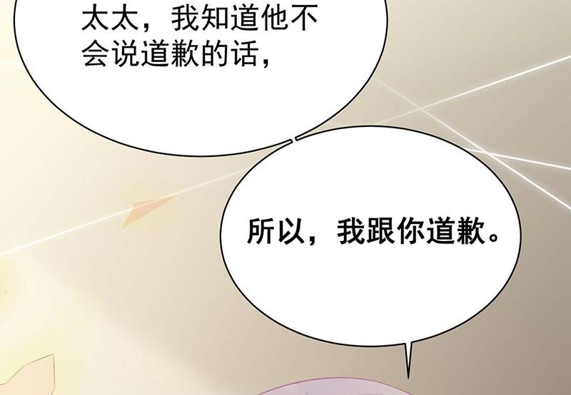 《惹上首席BOSS之千金归来》漫画最新章节第183话 我替他道歉免费下拉式在线观看章节第【57】张图片