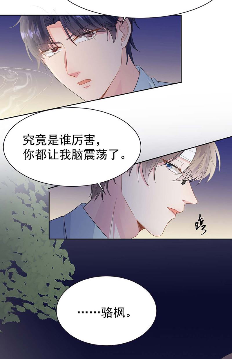 《惹上首席BOSS之千金归来》漫画最新章节第183话 我替他道歉免费下拉式在线观看章节第【6】张图片