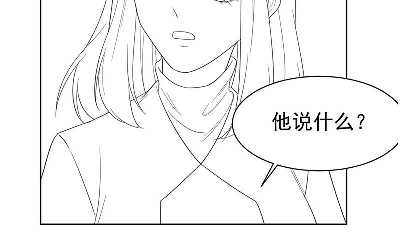 《惹上首席BOSS之千金归来》漫画最新章节第183话 我替他道歉免费下拉式在线观看章节第【63】张图片