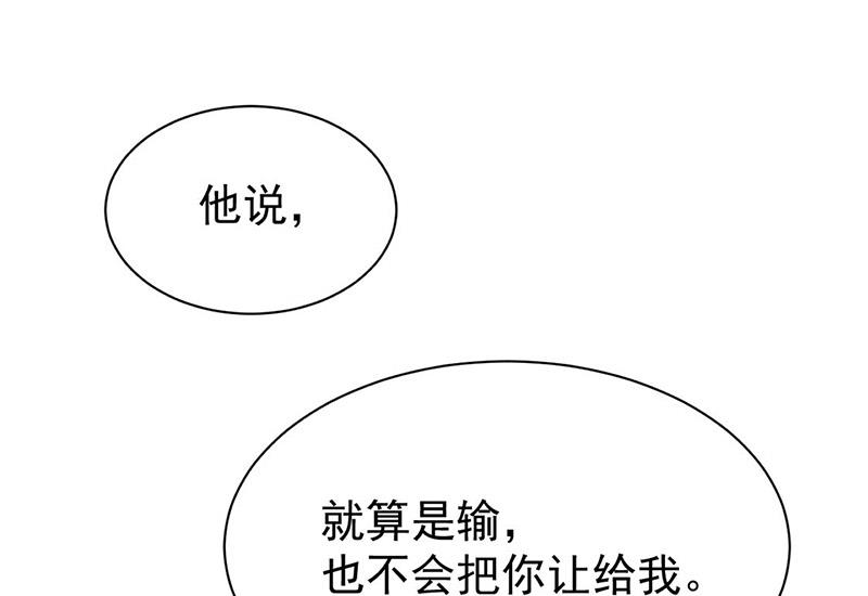 《惹上首席BOSS之千金归来》漫画最新章节第183话 我替他道歉免费下拉式在线观看章节第【64】张图片