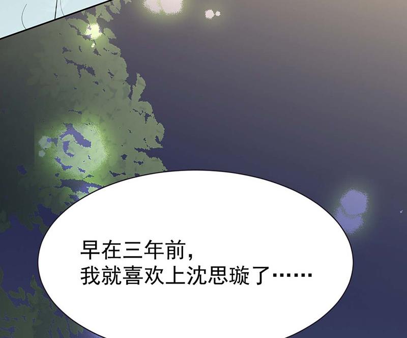 《惹上首席BOSS之千金归来》漫画最新章节第183话 我替他道歉免费下拉式在线观看章节第【9】张图片