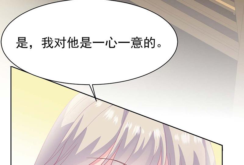 《惹上首席BOSS之千金归来》漫画最新章节第184话 他是认定我的免费下拉式在线观看章节第【10】张图片