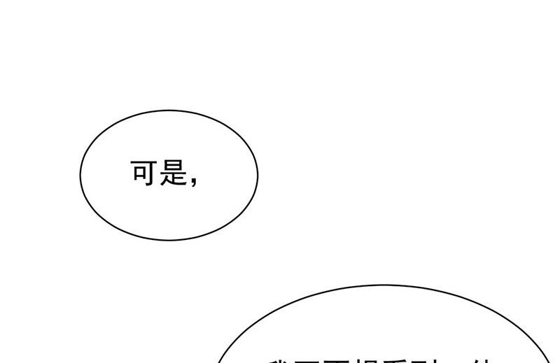 《惹上首席BOSS之千金归来》漫画最新章节第184话 他是认定我的免费下拉式在线观看章节第【18】张图片