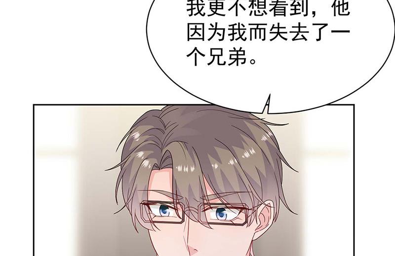 《惹上首席BOSS之千金归来》漫画最新章节第184话 他是认定我的免费下拉式在线观看章节第【19】张图片