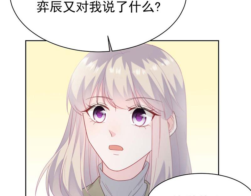 《惹上首席BOSS之千金归来》漫画最新章节第184话 他是认定我的免费下拉式在线观看章节第【33】张图片