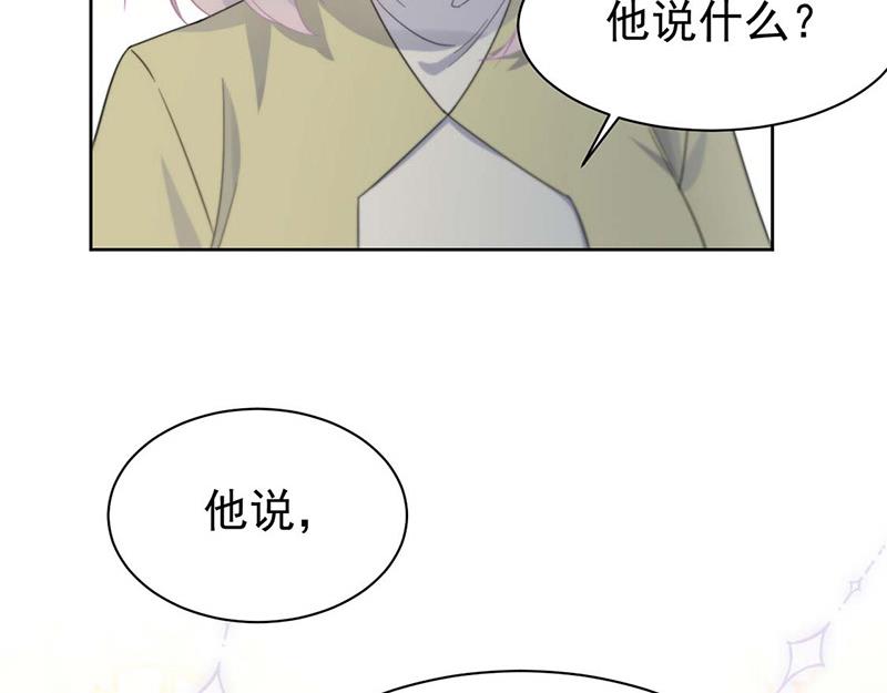 《惹上首席BOSS之千金归来》漫画最新章节第184话 他是认定我的免费下拉式在线观看章节第【34】张图片