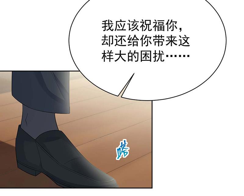 《惹上首席BOSS之千金归来》漫画最新章节第184话 他是认定我的免费下拉式在线观看章节第【43】张图片