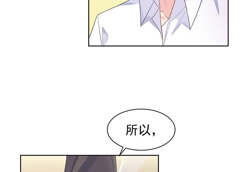 《惹上首席BOSS之千金归来》漫画最新章节第184话 他是认定我的免费下拉式在线观看章节第【5】张图片