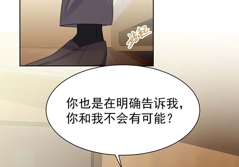 《惹上首席BOSS之千金归来》漫画最新章节第184话 他是认定我的免费下拉式在线观看章节第【6】张图片