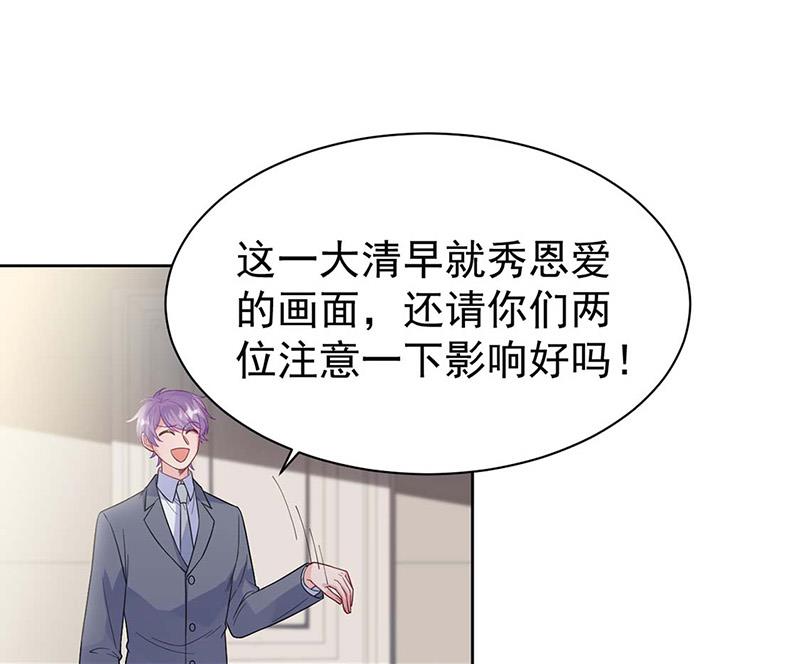 《惹上首席BOSS之千金归来》漫画最新章节第185话 让人操碎了心免费下拉式在线观看章节第【25】张图片