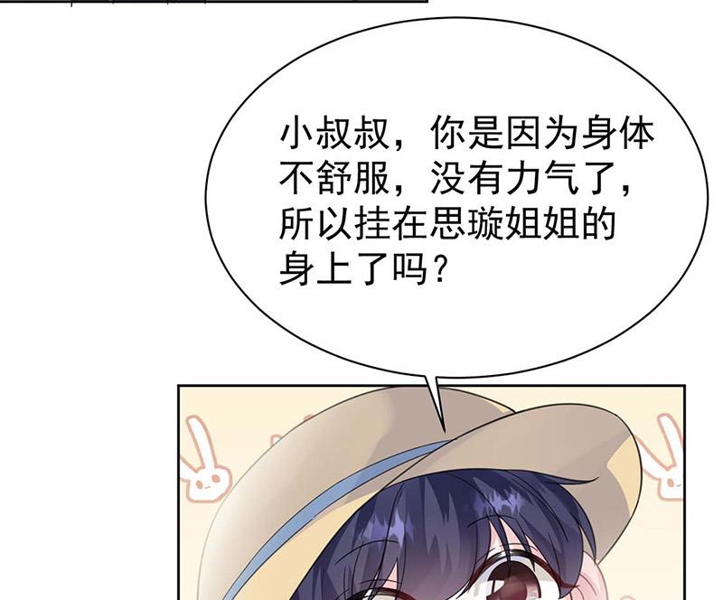 《惹上首席BOSS之千金归来》漫画最新章节第185话 让人操碎了心免费下拉式在线观看章节第【26】张图片