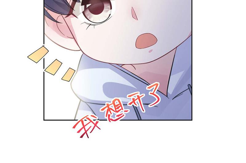 《惹上首席BOSS之千金归来》漫画最新章节第185话 让人操碎了心免费下拉式在线观看章节第【43】张图片