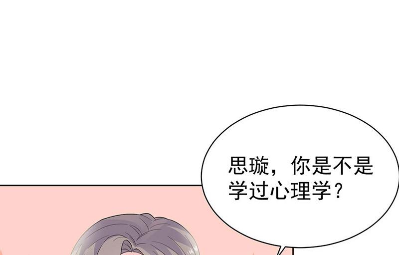 《惹上首席BOSS之千金归来》漫画最新章节第186话 没有走进他心里免费下拉式在线观看章节第【10】张图片