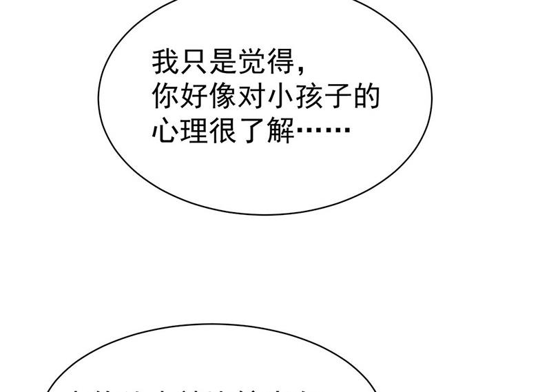 《惹上首席BOSS之千金归来》漫画最新章节第186话 没有走进他心里免费下拉式在线观看章节第【14】张图片