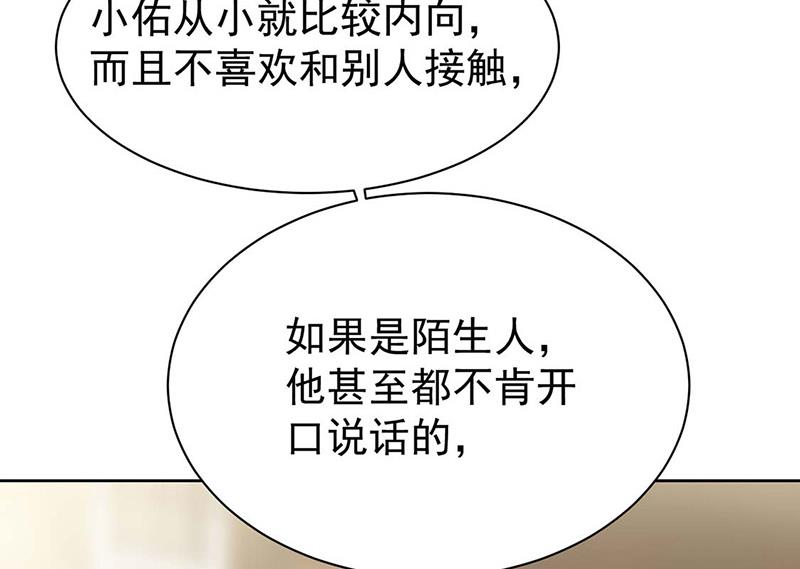 《惹上首席BOSS之千金归来》漫画最新章节第186话 没有走进他心里免费下拉式在线观看章节第【15】张图片