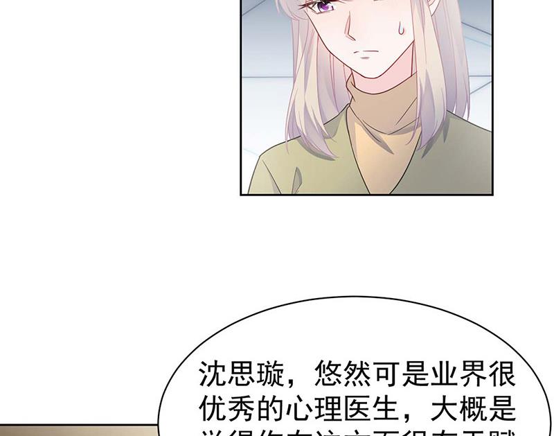 《惹上首席BOSS之千金归来》漫画最新章节第186话 没有走进他心里免费下拉式在线观看章节第【26】张图片