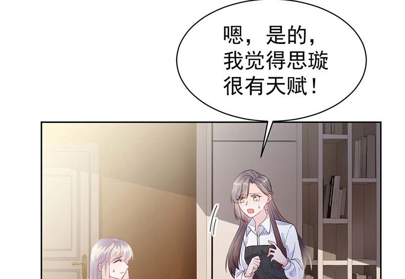 《惹上首席BOSS之千金归来》漫画最新章节第186话 没有走进他心里免费下拉式在线观看章节第【28】张图片