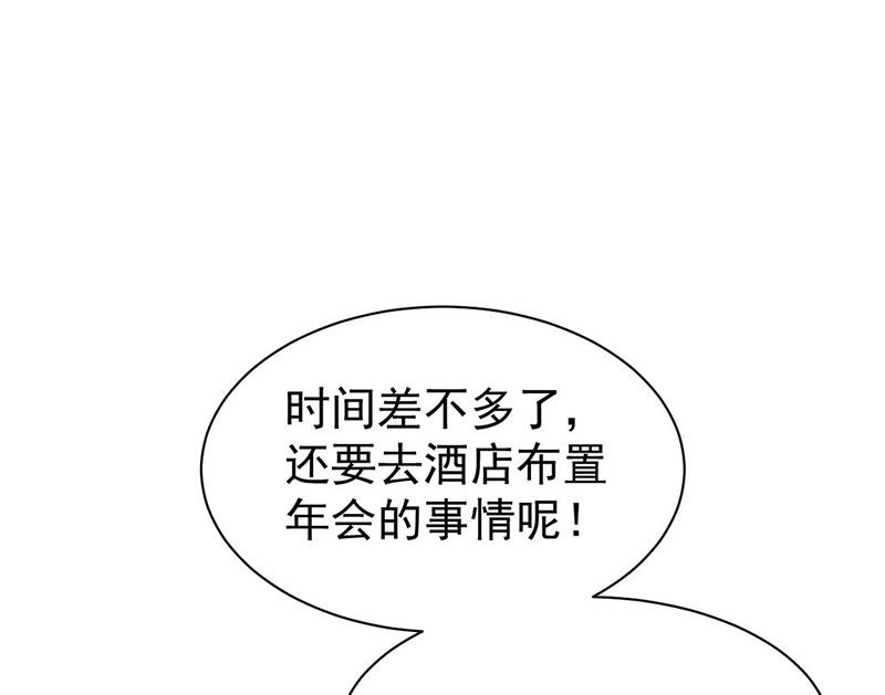 《惹上首席BOSS之千金归来》漫画最新章节第186话 没有走进他心里免费下拉式在线观看章节第【34】张图片