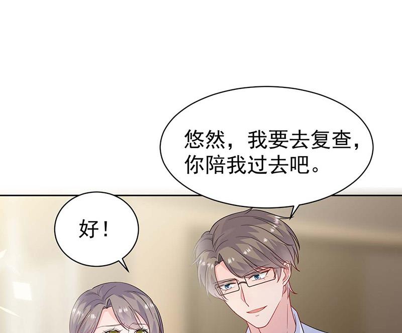 《惹上首席BOSS之千金归来》漫画最新章节第186话 没有走进他心里免费下拉式在线观看章节第【37】张图片